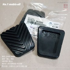 봉고3 클러치 페달 고무 브레이크 페달 고무 3282536000, 검정