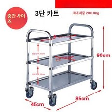음식 처리 운반카 수거 음식물 처리통 식당 그릇 뷔페 대용량 카트 상품 구루마 수레, 3단 초두꺼운 중형, 기본 색상