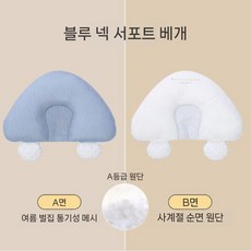 아기 수면배게 고정배게 머리교정 두상교정 두상배게 수면, 클라우드 필로우 블루 글자  끈 없음  46x29cm