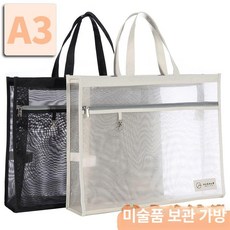 a3가방 방수 스케치 미술 그림 수납 도면 서류가방 대형 검정색-망사, 파란색-간편형