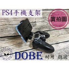 PS5/Xbox手把通用支架 手機夾 角度可調 穩固防滑 遊戲配件, 1個, PS4支架