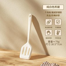MMMH 矽膠鍋鏟湯勺組 不沾鍋專用 耐熱炒菜, 奶白色煎鏟, 1個