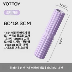 마사지기 지압 돌기 롤러 전신 스트레칭 종아리 마사지, 1개, 로피 퍼플 60cm 롱타입 초승달 롤러