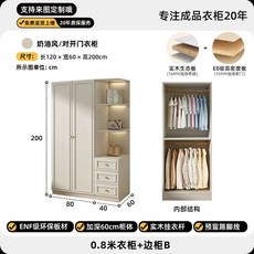 붙박이장 6자 옷장 2자, S. 2문 옷장+측면장 길이 20cm