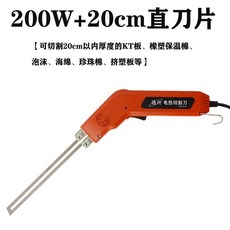 열 재단기 커팅 인두 플라스틱 현수막 스펀지 원단, 200W+20cm 스트레이트 블레이드, A모델++20cm+200W