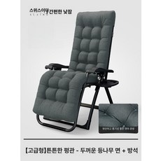 썬베드 체어 정원 비치 야외 테라스 접이식 기본 의자, 1개, 디럭스 모델 두꺼운 라탄 표면 쿠션