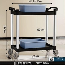 서빙카트 트레이 운반카 접시 수거 레스토랑 퇴식, 기본구성, 1개, 중형 2단 블랙 카트 2트레이