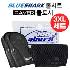 포르자 쿨시트+쿨토시 세트 블루샤크 3XL 라버 레이버 여름용품세트, 1개
