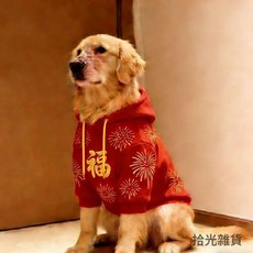 寵物衣服 紅色唐裝 寵物毛衣 貓狗通用 秋冬保暖 中大型犬, 紅色【福字煙花/印花】,S, 1個