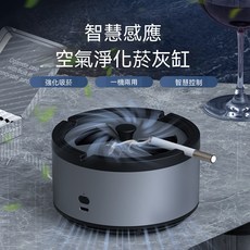 智慧感應空氣淨化菸灰缸，強化吸菸，一機兩用，智慧控制, 綠色, 1個