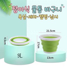 접이식 물통 바구니 욕실 세차 캠핑 낚시, 3L 사각, 1개