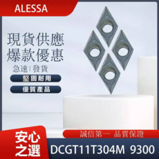 ALESSA 車刀片 DCGT11T304M 9300, 1個
