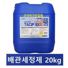 배관세척제 A제 20L 하수구냄새제거 하수구배관막힘 배수구청소 하수구기름때, 1개, 18.75ml