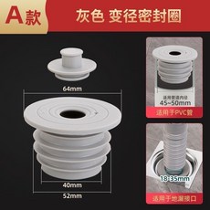 無品牌 地漏矽膠防臭密封圈 下水管防臭接頭密封塞 洗衣機排水管地漏蓋, 1個, 灰色 高彈加厚密封圈