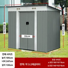 NOVA 야외창고 조립식창고 간이 소형 농막 정리함, 라지 195x247x130 기울어진 그레이 A