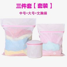 家用洗衣袋 護洗套裝 內衣網兜 洗衣機專用, 1個, 細網-不變形纏繞99%,1個小小20*30釐米