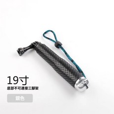 小島生活 GoPro 自拍桿 潛水自拍桿 伸縮自拍桿 19寸 水陸兩用鋁合金自拍桿 運動相機自拍桿 台灣現貨, 銀色（無logo, 1個