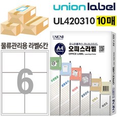 끈이스토어 전산라벨 물류관리용6칸 10매 99.10x93.11mm 잉크젯프린터 네임태그