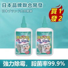 除霉凝膠 磁磚地板洗衣機槽浴廁適用, 1個, 活動【第2瓶半價】立省10元 速搶,【品牌直銷-日本進口原料】不再長黴
