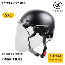 전기자전거 초대형 헬멧 대형 경량 하이바 초경량 어반 자동차 트렁크 오토바이 특수, 1개, L.5XL업그레이드3C모델무광블랙C