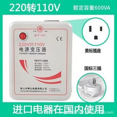 1500W 220V轉110V 環牛變壓器 電壓轉換器, 1個, 220V轉110V國外電器在國內用:1