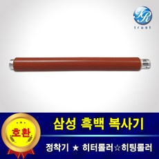 삼성 SL K3250 K3300 히터롤러 정착기 퓨저 히팅 히트 핫 롤러