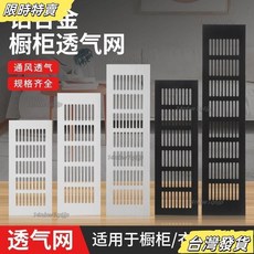 【台灣發貨】品鋁閤金透氣網長方形櫥櫃衣櫃門通風排氣散熱網格風口格柵 9HOH, 【啞光黑色】,外徑：80*350mm