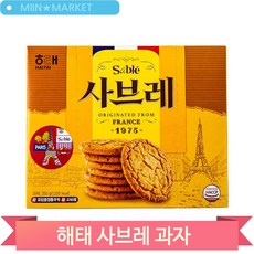 해태 사브레 비스킷 과자 252g 간식 디저트 회사 매장 스낵 군것질, 1개