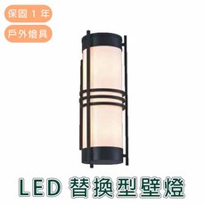 舞光 LED 戶外照明 E27 替換型壁燈 OD-2292, 詳見包裝