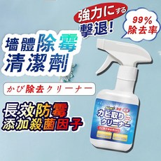 日本除霉清潔劑，浴室清潔，殺菌除臭, 1個, 除霉噴霧500ml+Q