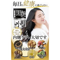 黑艶小町 黑髮素 30日分, 1個