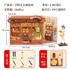 街角咖啡店 手工diy小屋 麵包屋微縮場景 拼裝玩具 創意擺件 心意禮物 高顔值擺件, 1個, 亨特太太面包屋 立牌