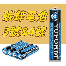 3號4號碳鋅電池及鈕扣電池：CR2032、LR44、AG3、AG10、AG13多型號選擇，適用各式電子產品, 1個, 4號電池(單顆), 1
