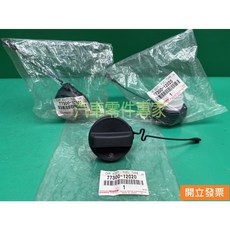 豐田 SIENTA YARIS 油箱蓋 汽油蓋 燃油蓋 77300-12020, 1個