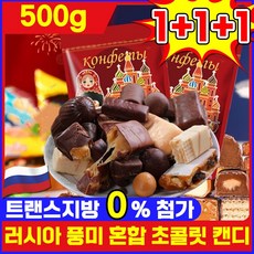 [수입 식품] 러시아 풍미 혼합 초 캔디 러시아 국민초콜렛 트러플 대용량 간식 견과류 캔디 디저트 초콜렛 사탕 탕비실간식 개별포장 진하고 맛있음, 3세트, 500g