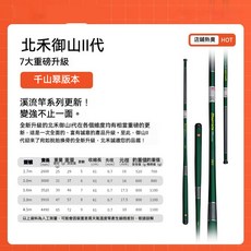 棲野Cheer 短節溪流竿二代陞級 61cm便攜超輕量溪流釣專用手竿 韆山翠, 北禾禦山二代溪流竿-韆山翠,2.7米【送餌料3包+綫組1捲】