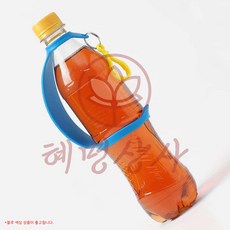 물병 손잡이 홀더 블루 혜명잡화상사