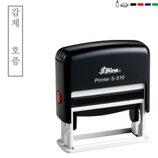PAGO 고무인닷컴 갑제 호증 도장 자동스탬프 갑제을제 갑호증 도장 명판, 잉크색상:검정