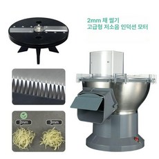 전동 무채기계 슬라이서 깍뚝썰기 자동 썰기 써는, 기본 색상, l급형-2mm 속도 표준