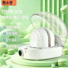 모자 스타일러 소형 기본형 살균기 수건 전용 빨래건조기, 화이트, 기본 모델명/품번