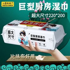 小麥倪倪廚房濕巾超強去油加大加厚除油去汙濕紙巾一次性抹布 居家必備 廚房清潔專用, 1個, 1包【共80抽】220*200大尺寸,【廚房專用 強力去汙】80抽/包