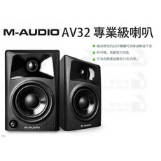 M-AUDIO AV32 專業級喇叭
