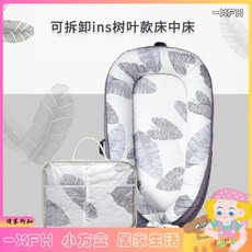 XFH-便攜式嬰兒牀中牀可拆洗寶寶睡覺小牀新生兒仿生牀全脫卸設計 LULB, 晚安浣熊(絨布),90*50CM(布套+內膽), 1個