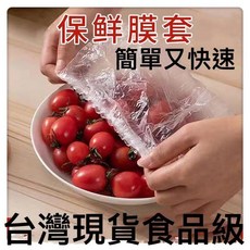 伸縮保鮮袋套 保鮮碗罩 食品級 伸縮 保鮮膜 蓋套碗罩 廚房神器 保鮮抗塵 居家生活用品 碗盤鍋 生活工具 超便力 省時神器, 1個, 100個