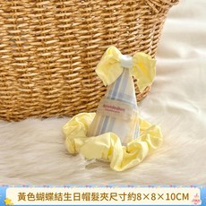 黃色蝴蝶結生日帽髮夾 派對拍照道具, 1個