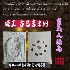 蝶王 佛曆2561年 生日版 「希望」人緣鳥 貴人 人緣 事業 吊飾, 詳見包裝