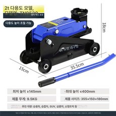 유압작기 리프트 차량용 타이어 가레지작기 작키 오일작기 플로어잭 작기, 2t 유니버설 에디션-카톤 포장, 1개