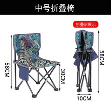 戶外摺疊椅 露營野餐 便攜收納 車載旅行 釣魚寫生 沙灘休閒 輕量摺疊凳 舒適坐椅 耐用材質+楓葉中號+默認尺碼, 1件, 楓葉中號:默認尺碼