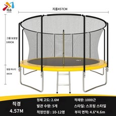 방방이 트램펄린 점핑머신 야외 대형 실외 트램폴린, 옐로우(15피트)