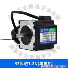 普菲德 57系列 步進電機, 1個, 57步進1.2N【單電機】